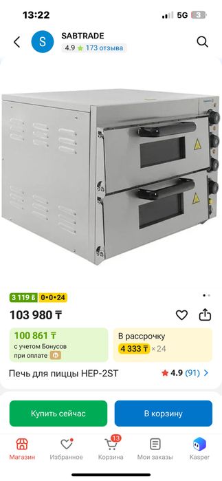 Пицца печь новый 1,2 рет қолдандым