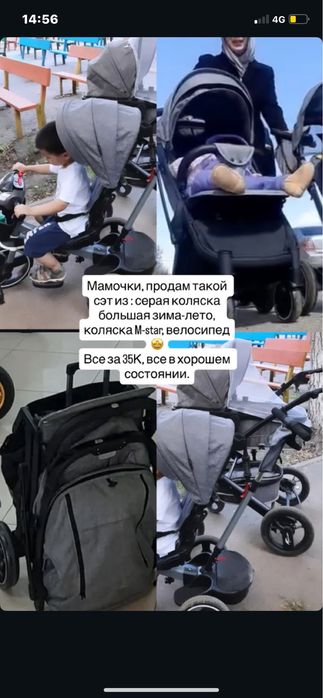 Продам  1 велосипед