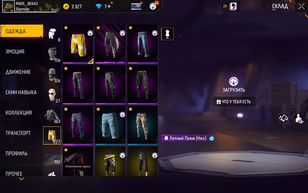 Фф акаунт привязка бар брак адам кырмит