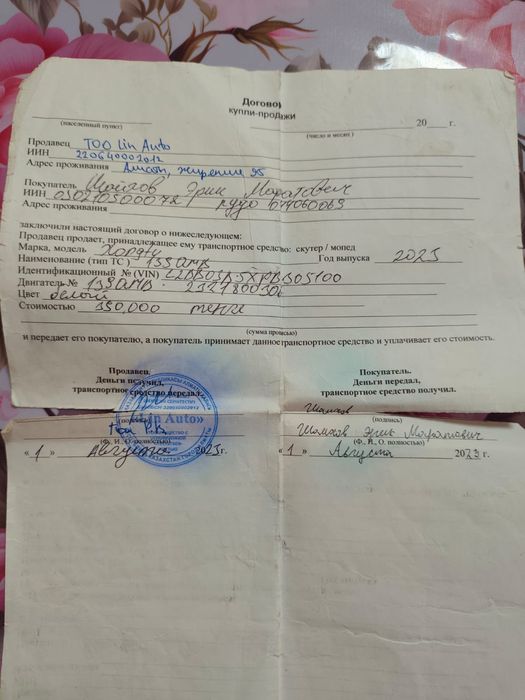 Все харашо работает