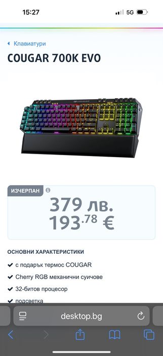 Геймърска клавиатура