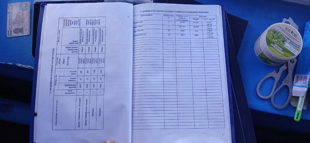 Yomkost propan 50 kub