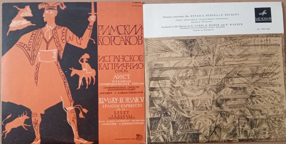 Грамофонни плочи 10 "