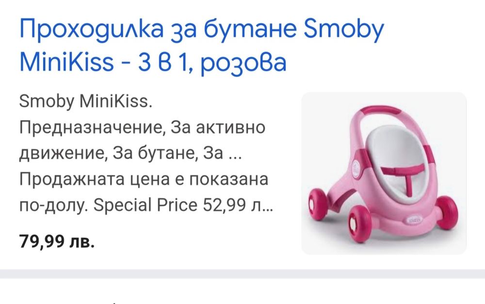 Уокър  minikiss за прохождане