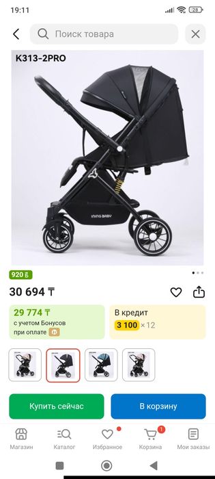 Коляска прогулочная