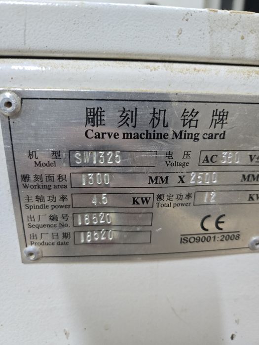 Продам станок чпу 1325