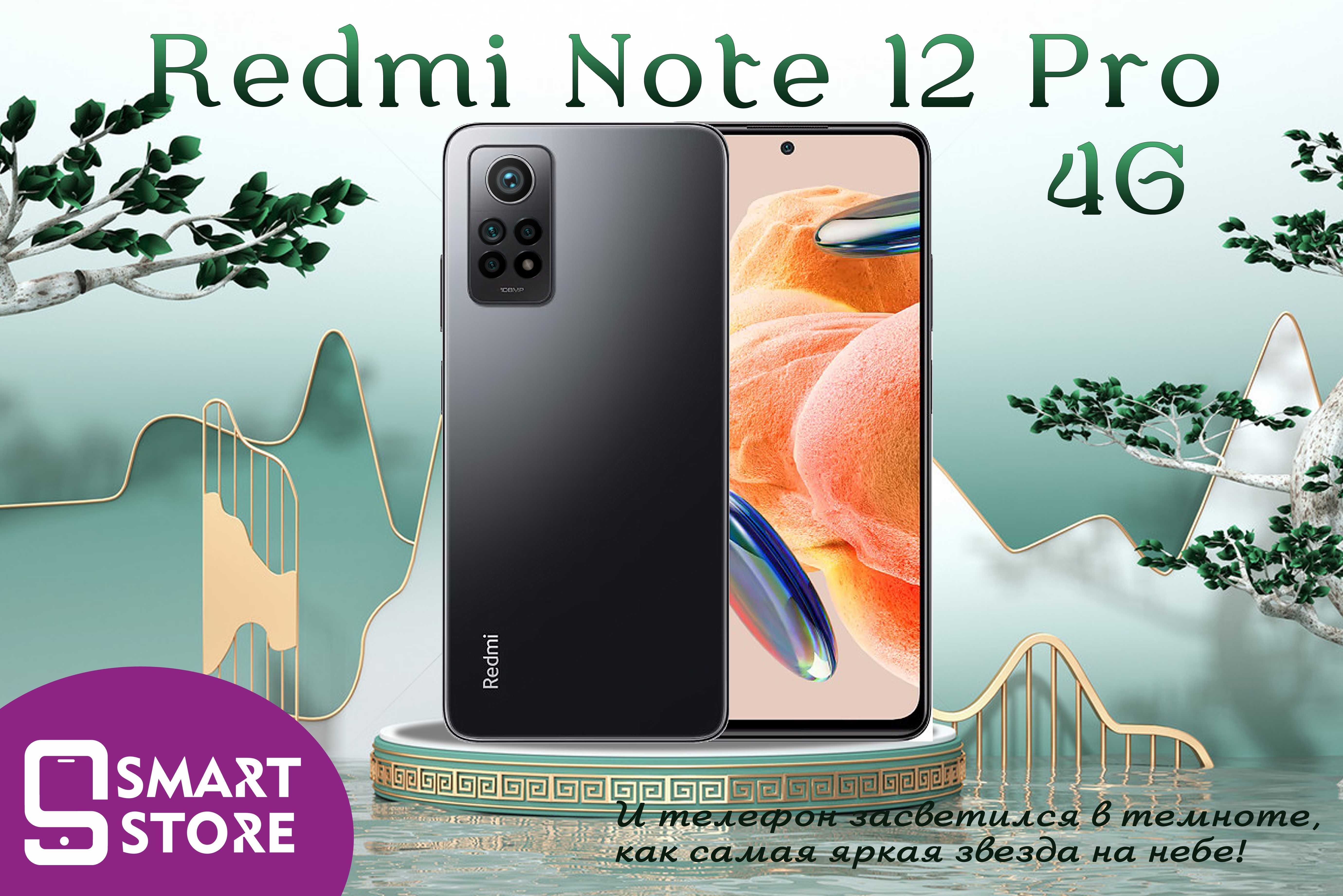 Телефон в кредит Redmi note 12 Pro 4G (6/128): 2 802 000 сум - Мобильные  телефоны Ташкент на Olx