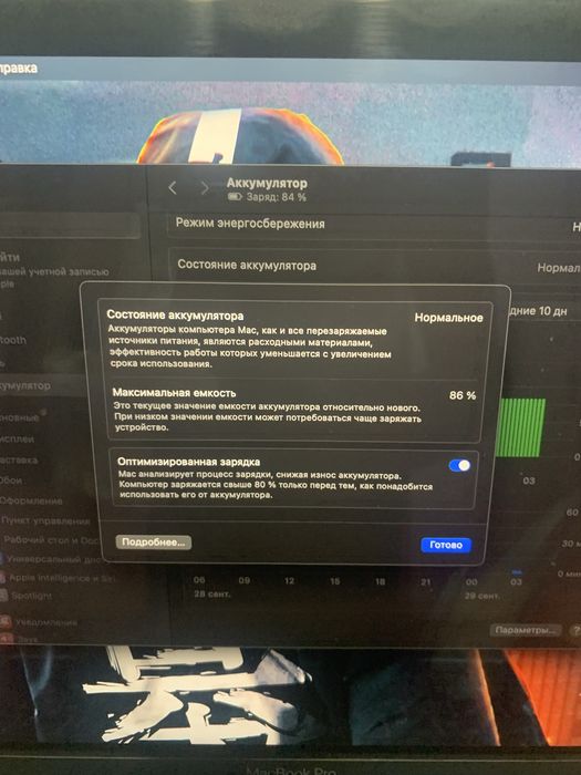 Макбук про M1/Macbook pro M1