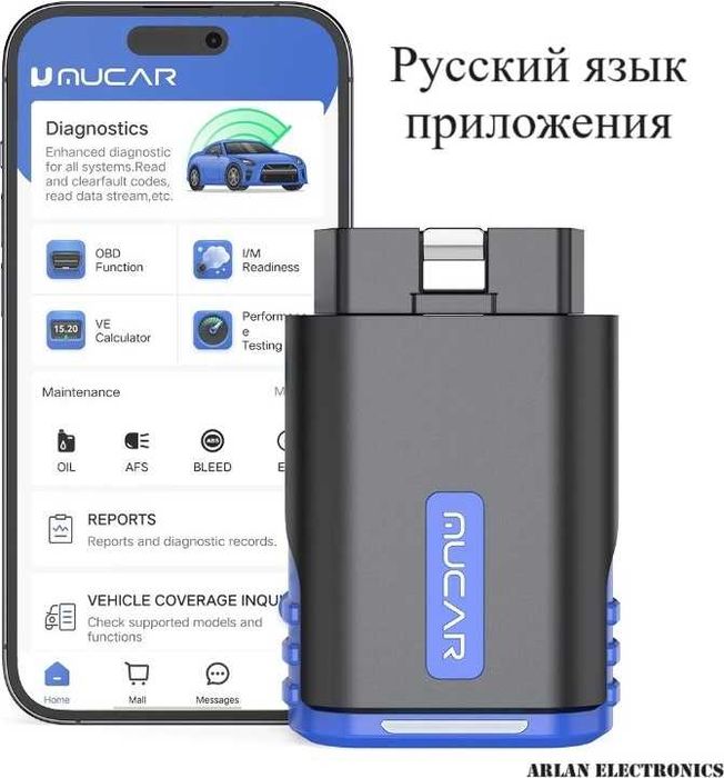 MUCAR мультимарочный автосканер Driverscan