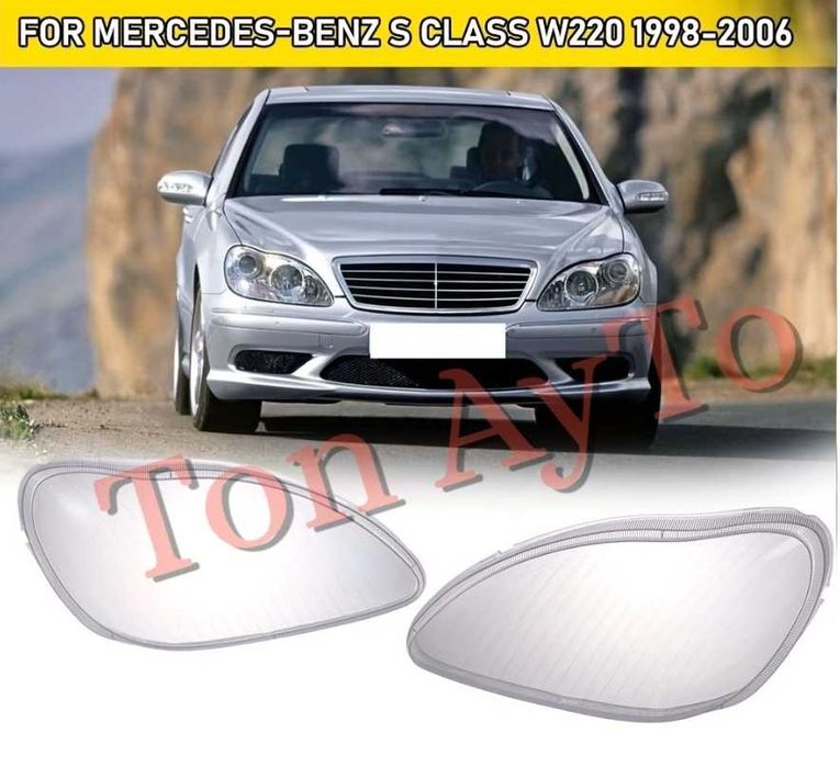 Капаци Фарове Мерцедес W220 Mercedes W220 1998 - 2006 S Класа Стъкла Фарове Капаци Комплект