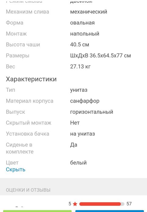 Унитаз новый в упаковке