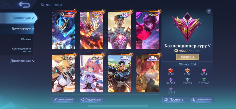 Продам аккаунт mlbb