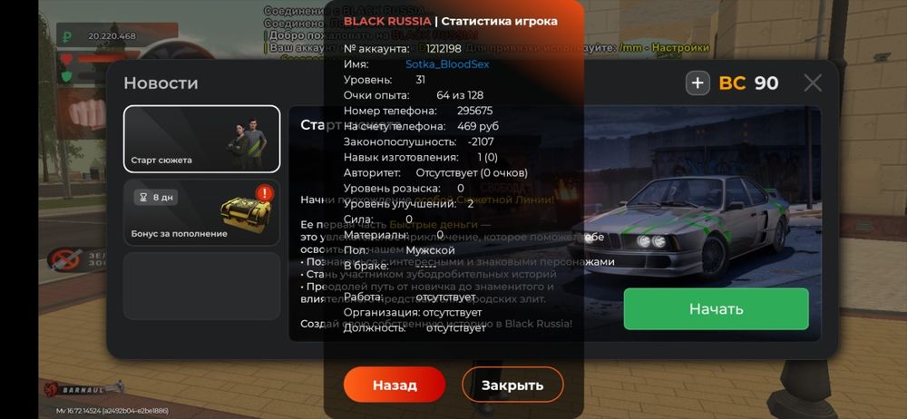 Акк блекраша жирный