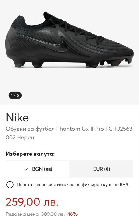 Оригинални бутонки Nike