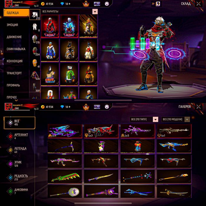 Акаунт фф топ