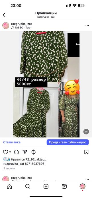 Арзан көйлектер