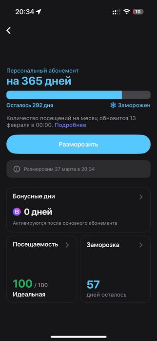Продается абонемент 1fit