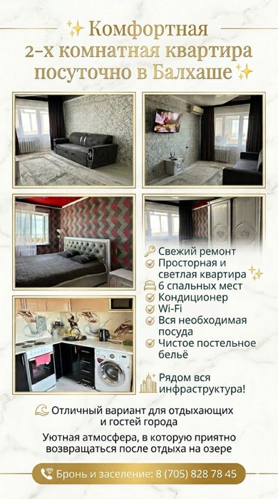 Посуточно квартира