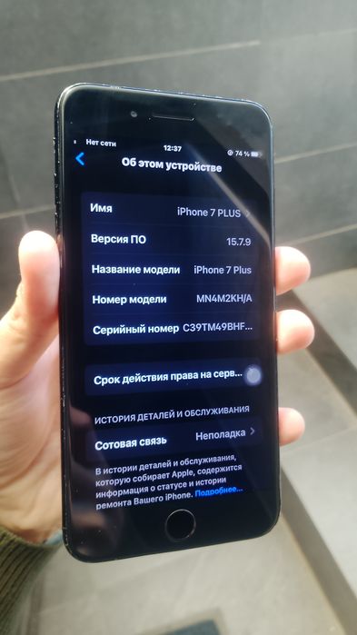Iphone 7 PLUS 128GB Bypass qilingan Wi-Fida ishliydi
Xamma joyi radnoy