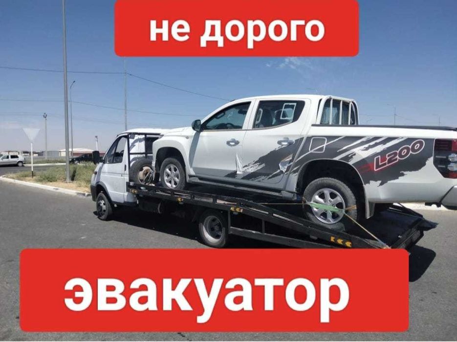 Эвакуатор Тараз от 7000 тг