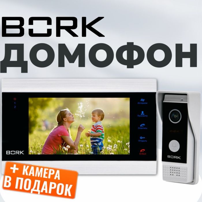 Супер тонкий домофон с экраном 7Дюйма