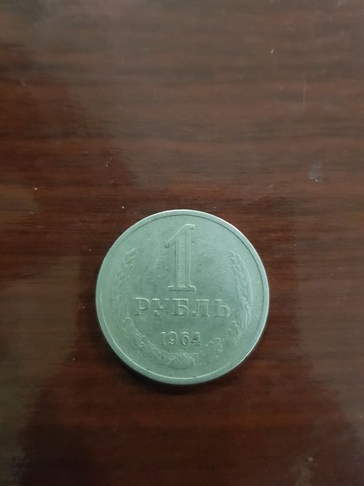 Монеты СССР редкие