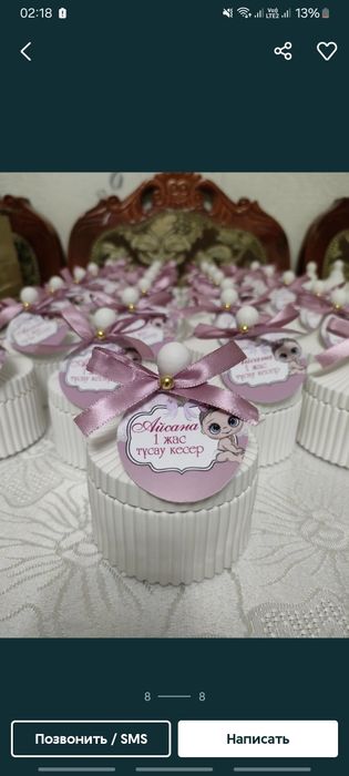 Шкатулка тойбастар