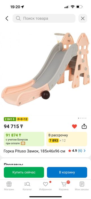 Детская Горка Pituso 185x46x96 cm