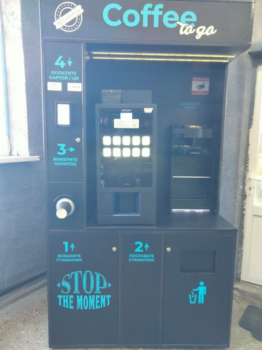 Продам кофейню самообслуживания