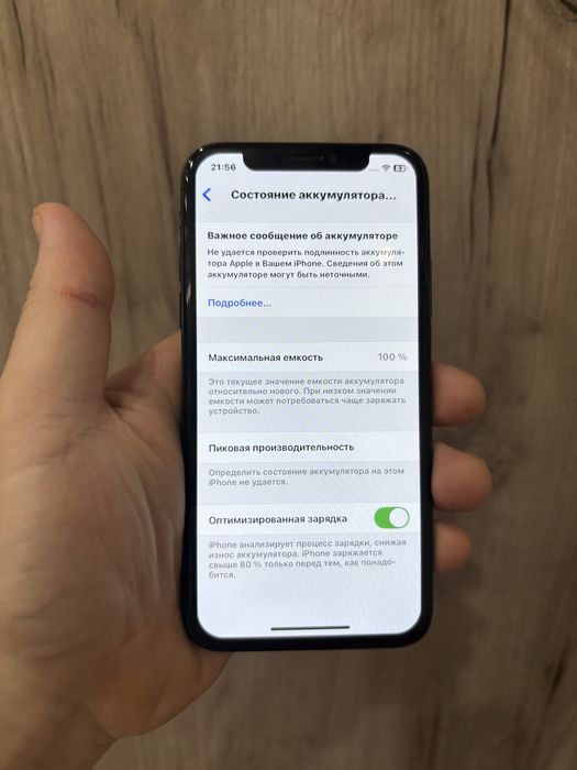 Продам Iphone XS 60к торг