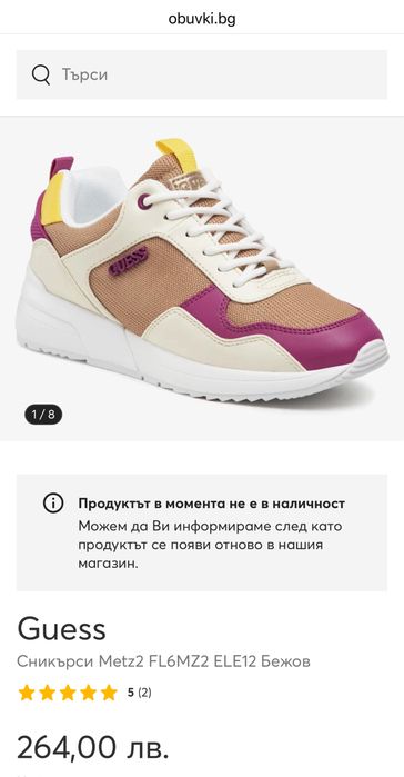 Маратонки GUESS като нови
