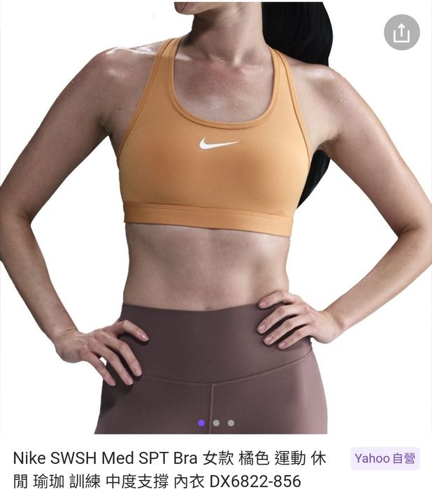 Продам спортивный топ-бра Nike