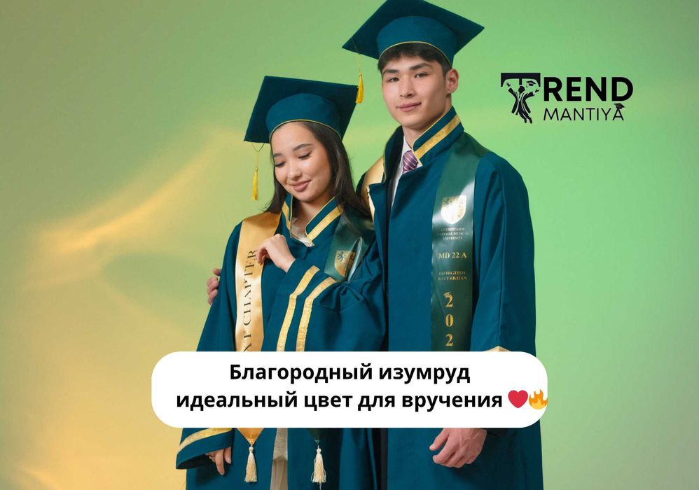 Трендовые мантии на прокат