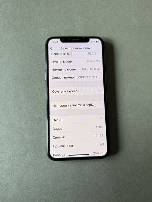 Продавам Iphonе XS - 256 GB - сив + 3 бр калъфчета