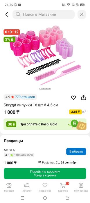 Бигуди новые,  не использовались