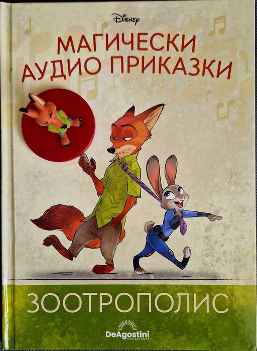 Магически аудио приказки Disney