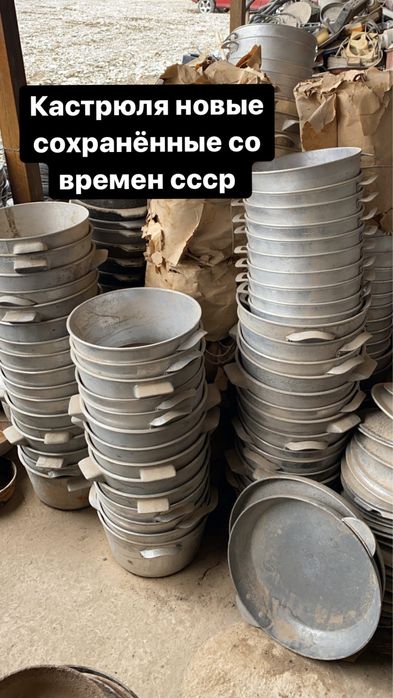 Товары для хозяйства товары ссср