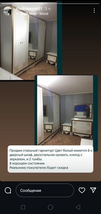 Спальный гарнитур хорошем состоянии