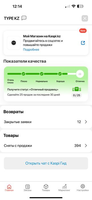 Каспи магазин с доступом к Sony