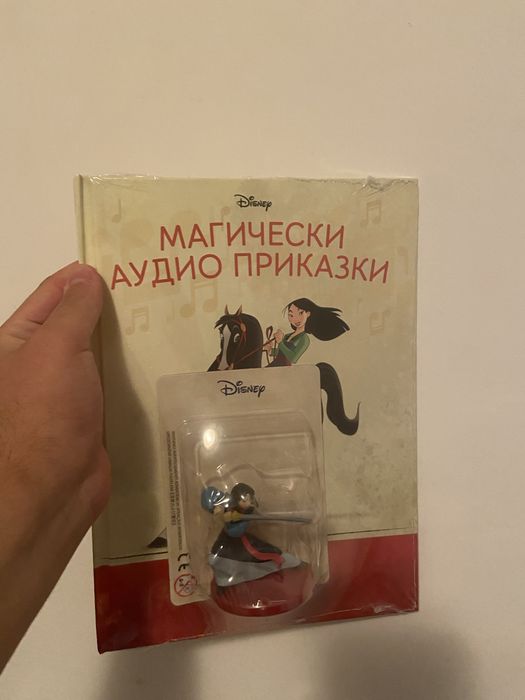 Магически Аудио Приказки