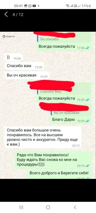 Процедуры по Шугарингу