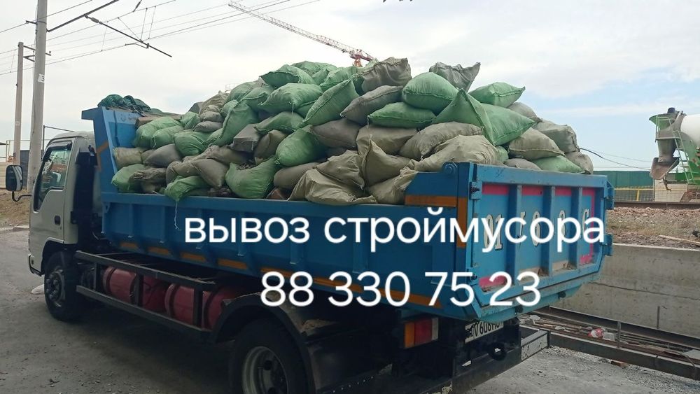 Вывоз строительного Мусора. Musr, Musor