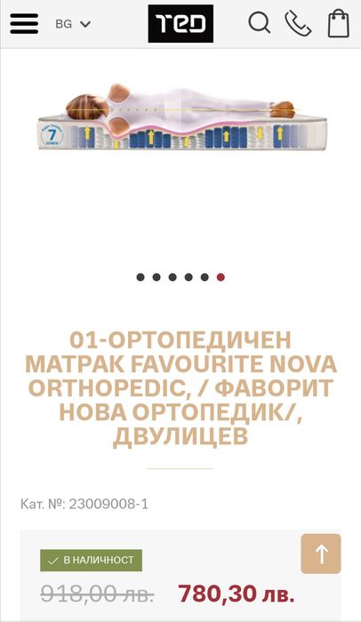 Ортопедичен матрак favorite Nova Ted в гаранция