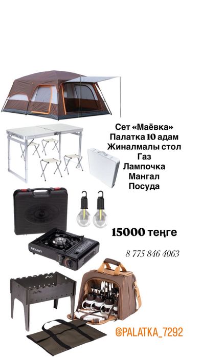 Сдается в аренду палатка