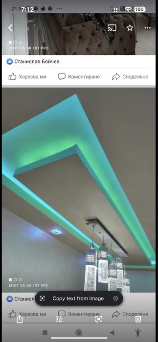 Строителни услуги