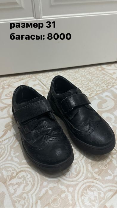 Детская обувь для школы