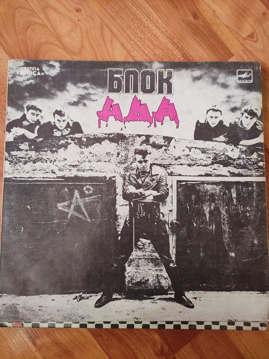 Виниловые пластинки