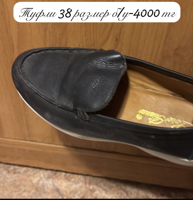 Прода обувь разную