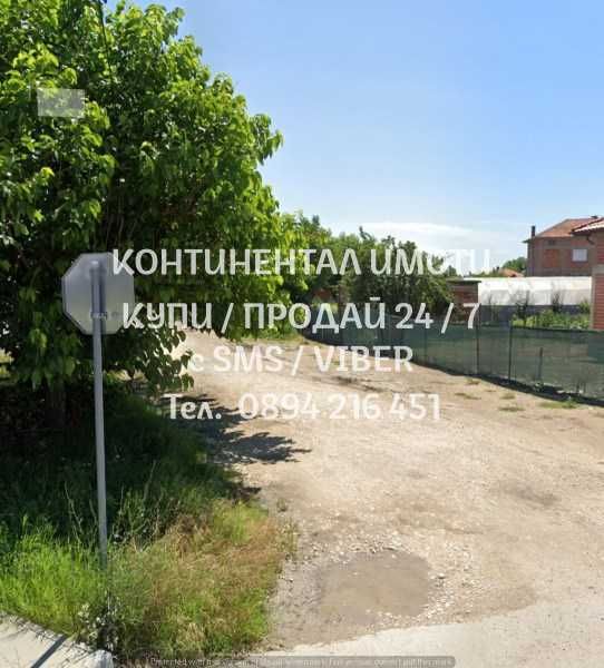 коддд 62799. Дворно място 1010 между къщи, до ток и вода за жилищно