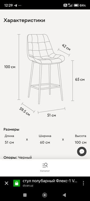 Барный стул Феликс Брэд